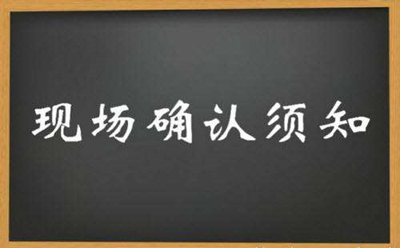 安康成人高考现场确认时必须携带身份证原件吗？